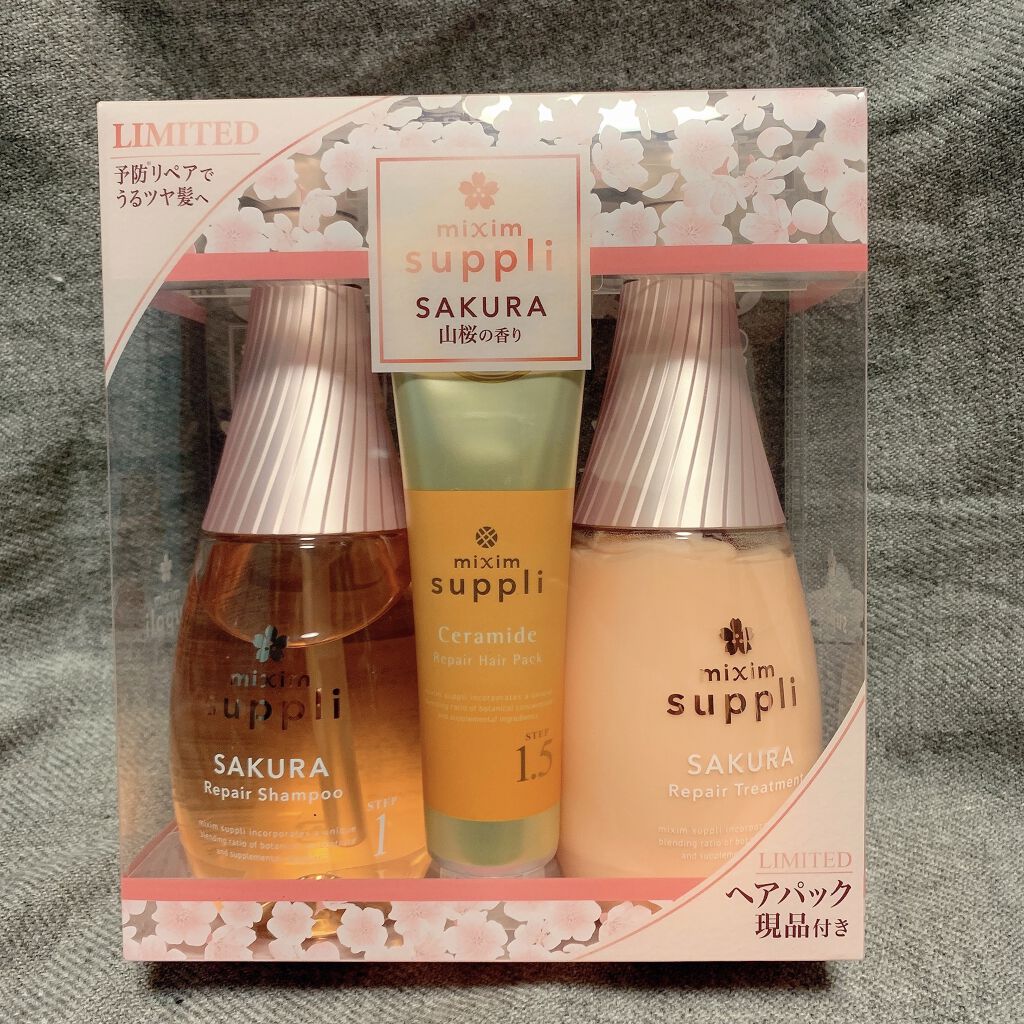 アミノ リペアヘアオイル（サクラ）/mixim suppli/ヘアオイルを使ったクチコミ（1枚目）