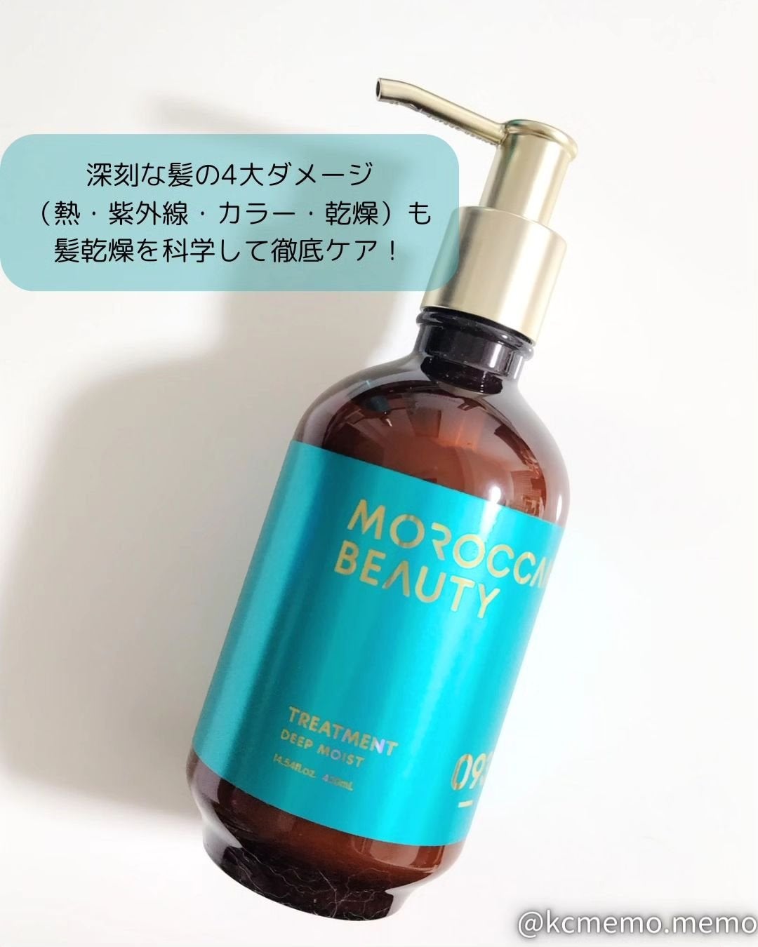 ディープモイスト シャンプー/ ヘアトリートメント/モロッカンビューティ/市販シャンプーを使ったクチコミ(4枚目)