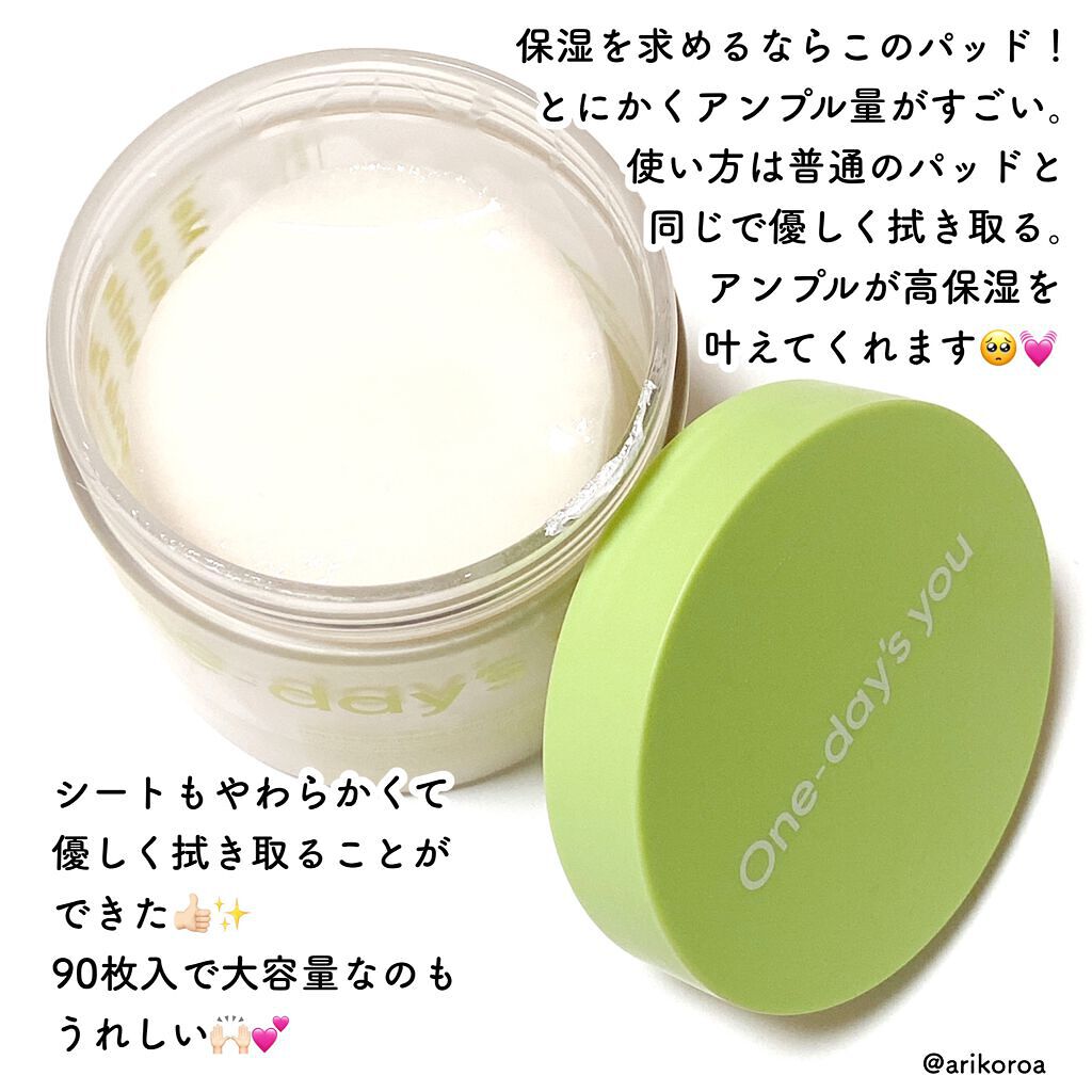ヘルプミー! エコインテンスセラミドアンプルパッド(90枚)/One-day's you/トナーパッドを使ったクチコミ（2枚目）