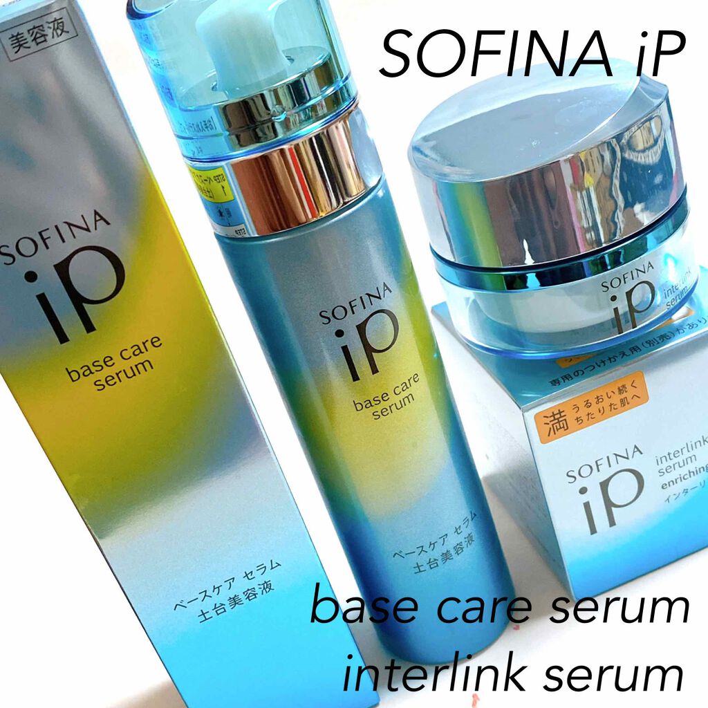 ベースケア セラム<土台美容液>/SOFINA iP/美容液を使ったクチコミ(1枚目)