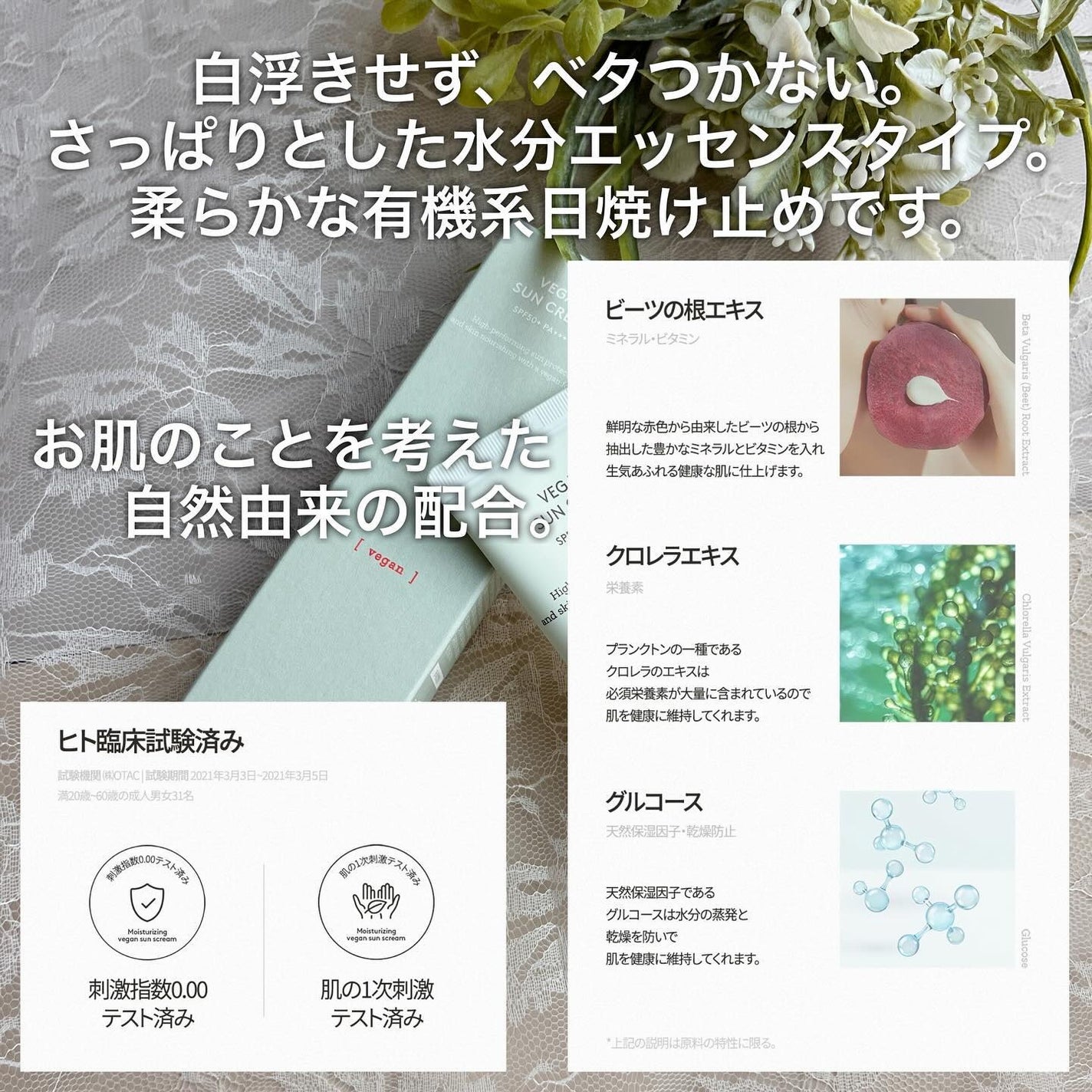 ヴィーガンサンクリーム/HYGGEE/日焼け止めクリームを使ったクチコミ(4枚目)