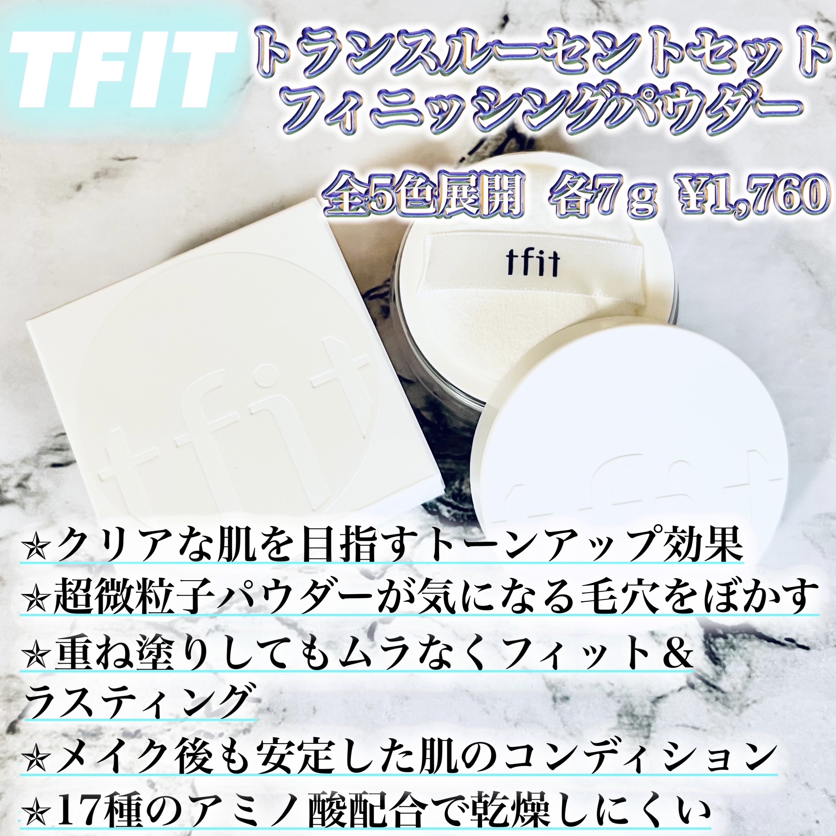 トランスルーセントセットフィニッシングパウダー/TFIT/ルースパウダーを使ったクチコミ（2枚目）
