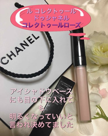 ル コレクトゥール ドゥ シャネル コレクトゥール ローズ/CHANEL/リキッドコンシーラーを使ったクチコミ（1枚目）