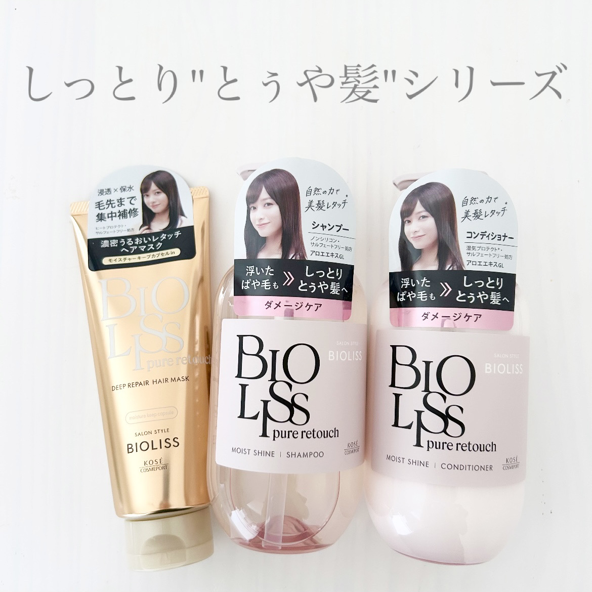 SS ビオリス ピュアレタッチ ぱやとぅや シャンプー/ヘアコンディショナー/SSビオリス/市販シャンプーを使ったクチコミ（1枚目）