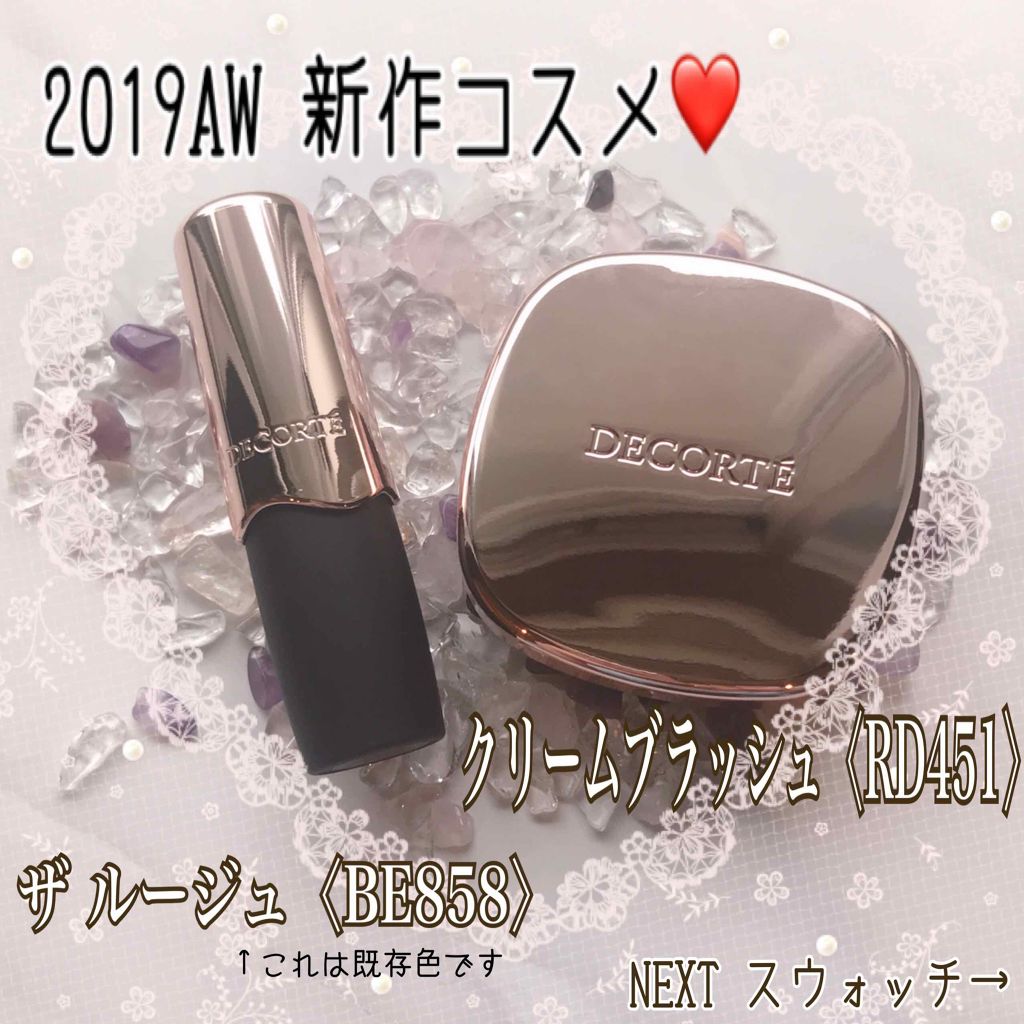 ザ ルージュ/DECORTÉ/口紅を使ったクチコミ（1枚目）