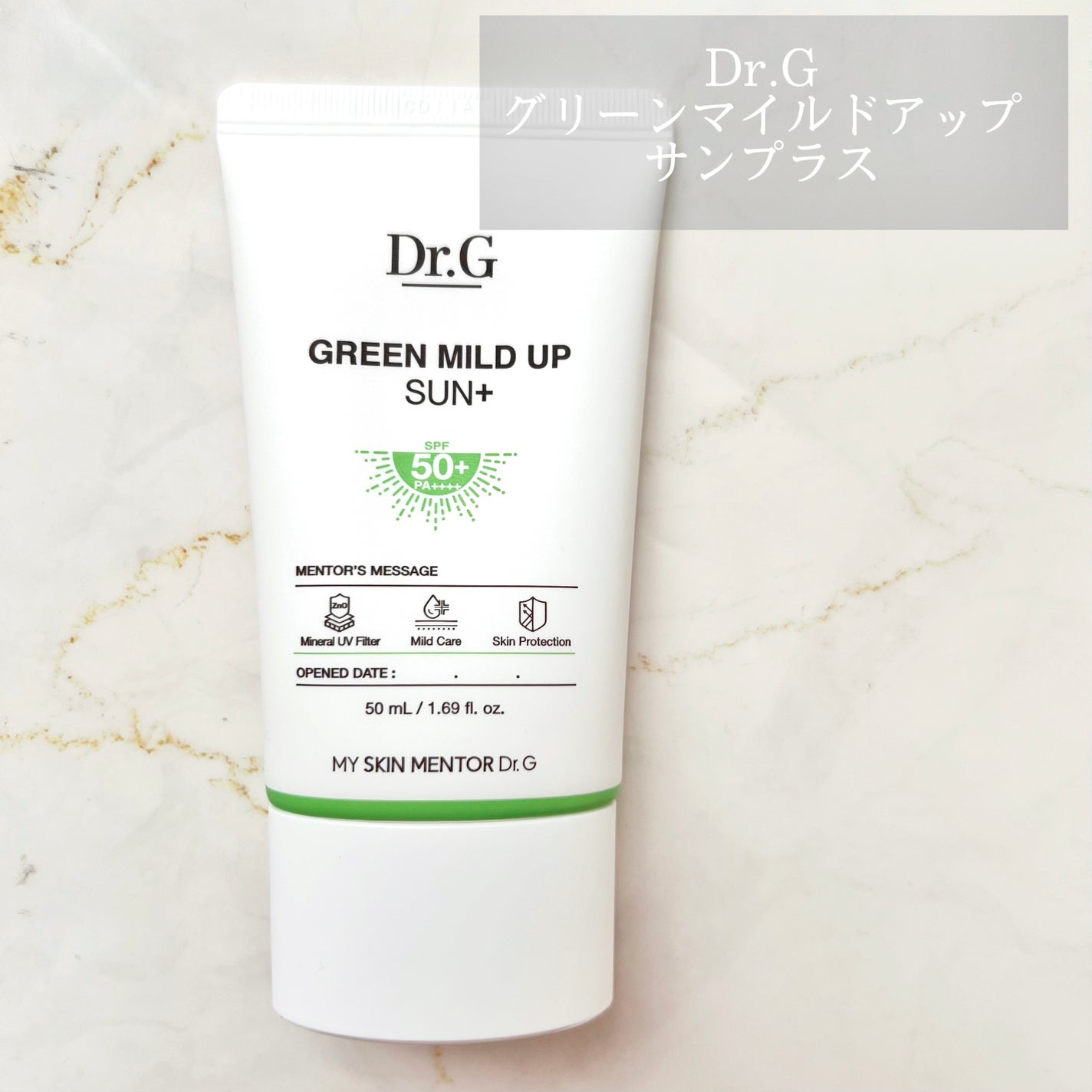 グリーンマイルドアップサンプラス/Dr.G/日焼け止めクリームを使ったクチコミ(1枚目)