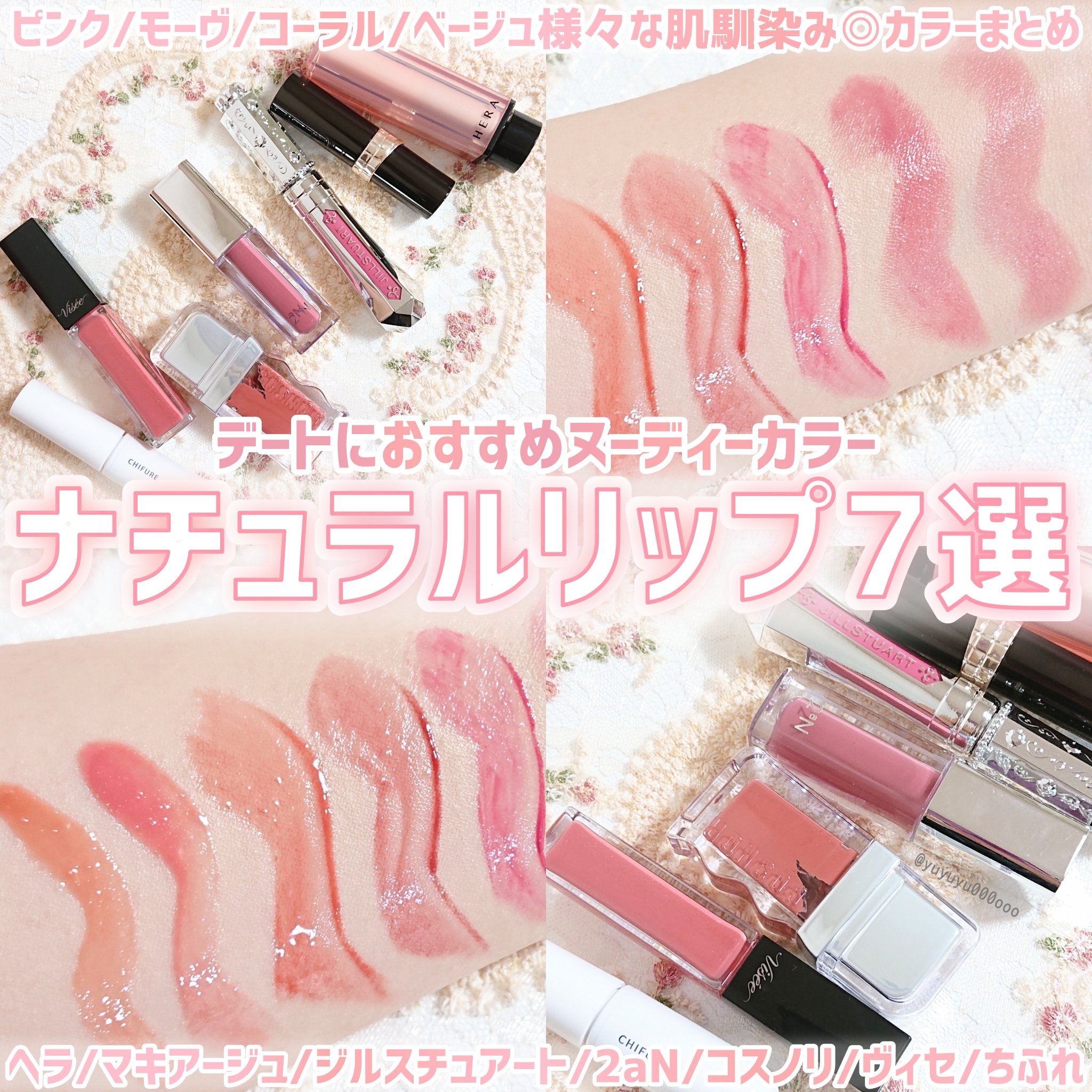 センシュアル ヌードバーム/HERA/リップバームを使ったクチコミ（1枚目）