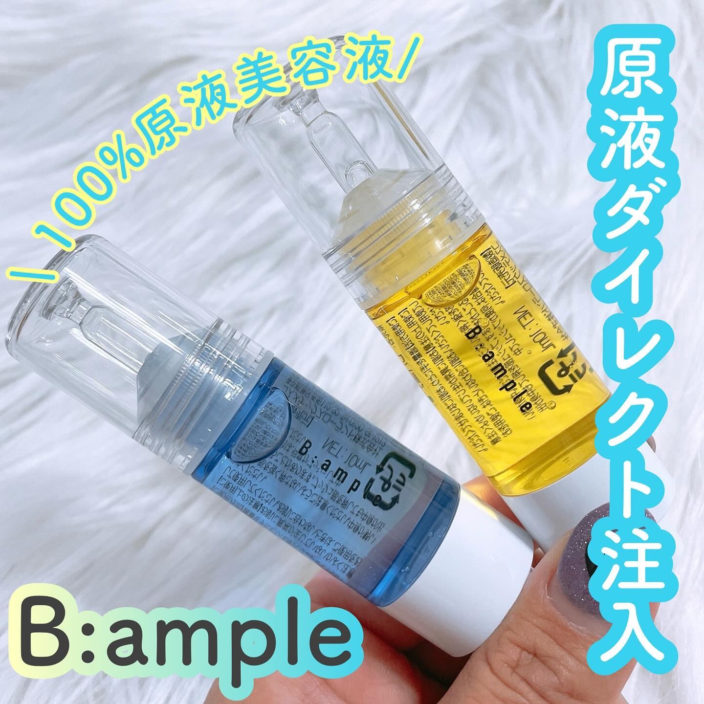 5種の原液MIXクリア/Bアンプル/美容液を使ったクチコミ（1枚目）