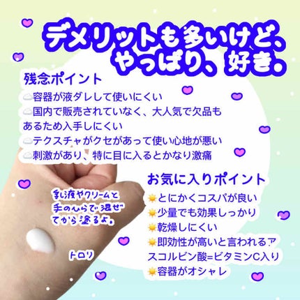 Cサスペンション23+HAスフィア2フェイスクリーム/The Ordinary/美容液を使ったクチコミ(3枚目)