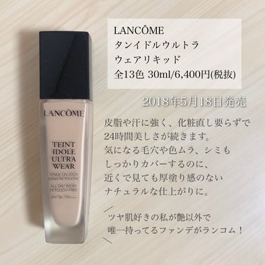 タンイドル ウルトラ ウェア リキッド BO-01/LANCOME/リキッドファンデーションを使ったクチコミ（2枚目）