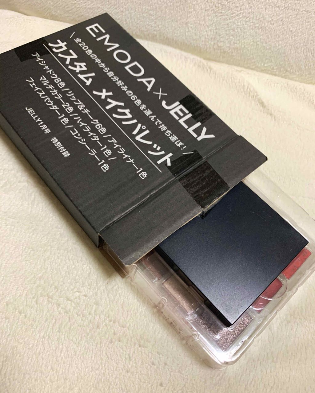 JELLY 2020年1月号/JELLY/雑誌を使ったクチコミ(3枚目)