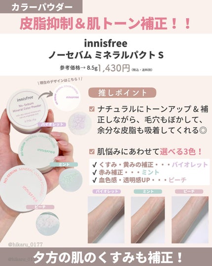 ポアブラー パウダー/innisfree/ルースパウダーを使ったクチコミ(4枚目)