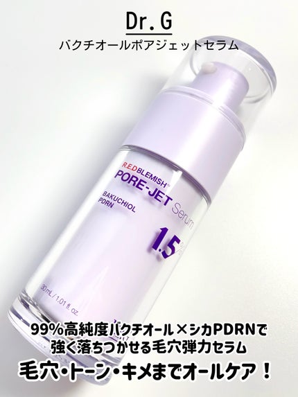 バクチオールポアジェットセラム/Dr.G/美容液を使ったクチコミ(2枚目)