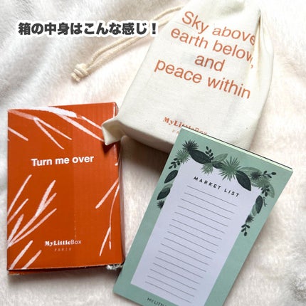 My Little Box/My Little Box/その他キットセットを使ったクチコミ(3枚目)