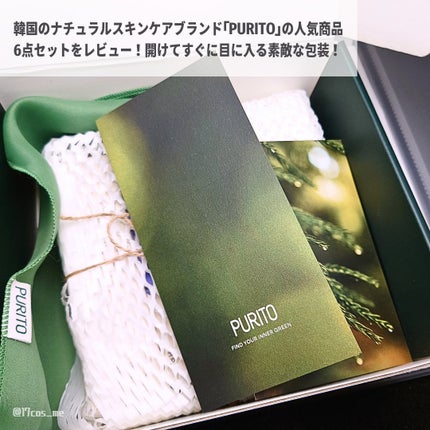 ディープシードロップレットセラム/PURITO/美容液を使ったクチコミ(2枚目)