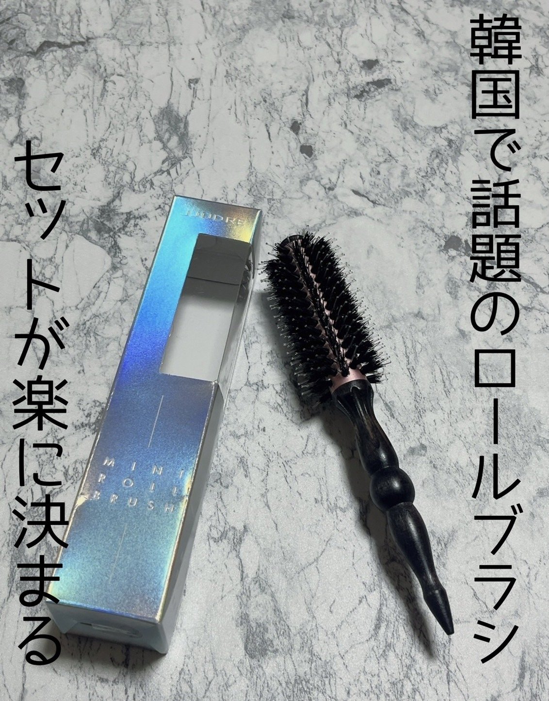 JJUDRE ヘアロールブラシのクチコミ「JJUDREブラック熱板ニヘアロールブラシ 

40mm


ストレートヘアや巻き髪など、使い.....」（1枚目）