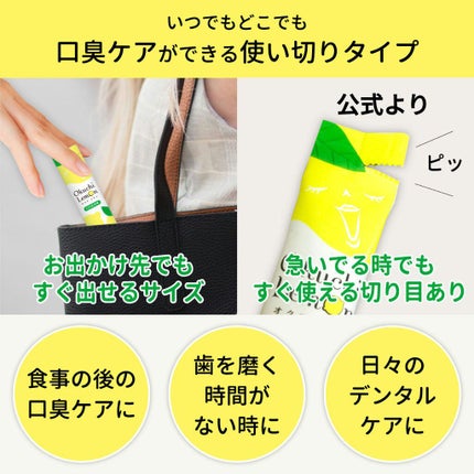 オクチレモン(マウスウォッシュ)/オクチシリーズ/マウスウォッシュ・スプレーを使ったクチコミ(6枚目)