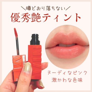 SPステイ ヴィニルインク/MAYBELLINE NEW YORK/口紅を使ったクチコミ（1枚目）