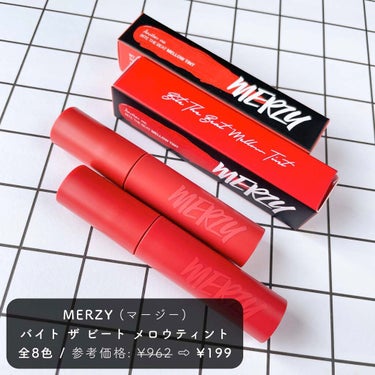 バイト ザ ビート メロウ ティント M7 ソーコーラル/MERZY/口紅を使ったクチコミ（3枚目）