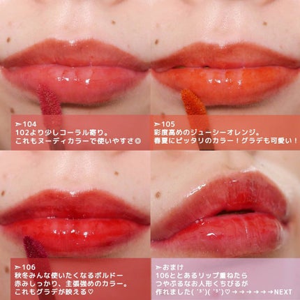 PERFECT DIARY (パーフェクトダイアリー) READ ME フローティングライト リップグロス/PERFECT DIARY/リップグロスを使ったクチコミ(7枚目)