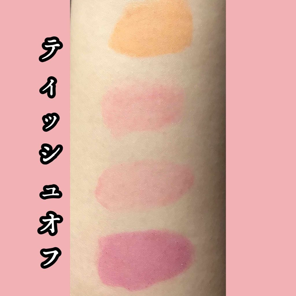 エスポルール リップティント/エスポルール/リップティントを使ったクチコミ(3枚目)