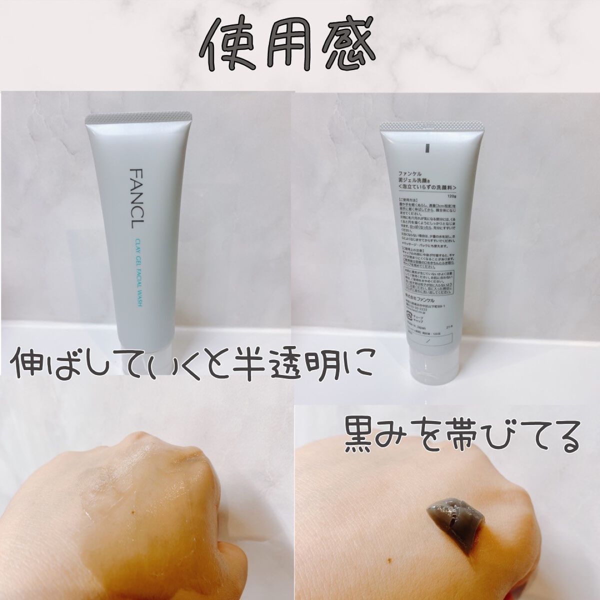 泥ジェル洗顔/ファンケル/その他洗顔料を使ったクチコミ(3枚目)