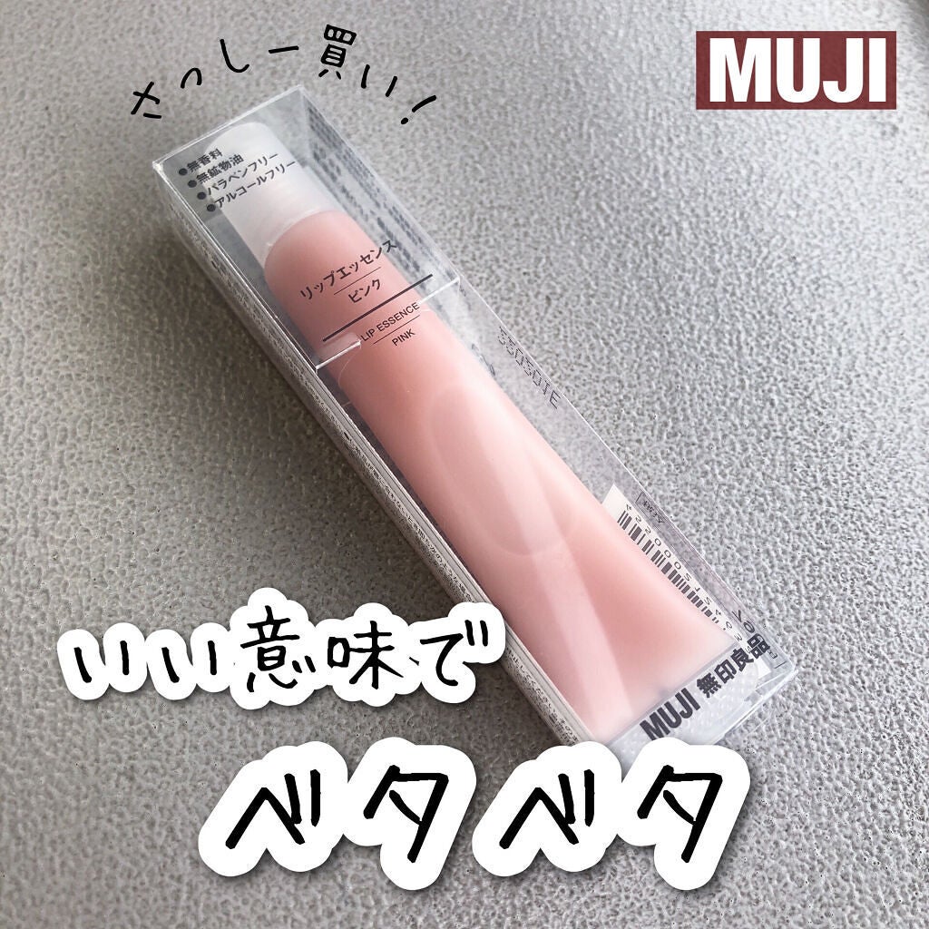 リップエッセンス/無印良品/リップケアを使ったクチコミ(1枚目)