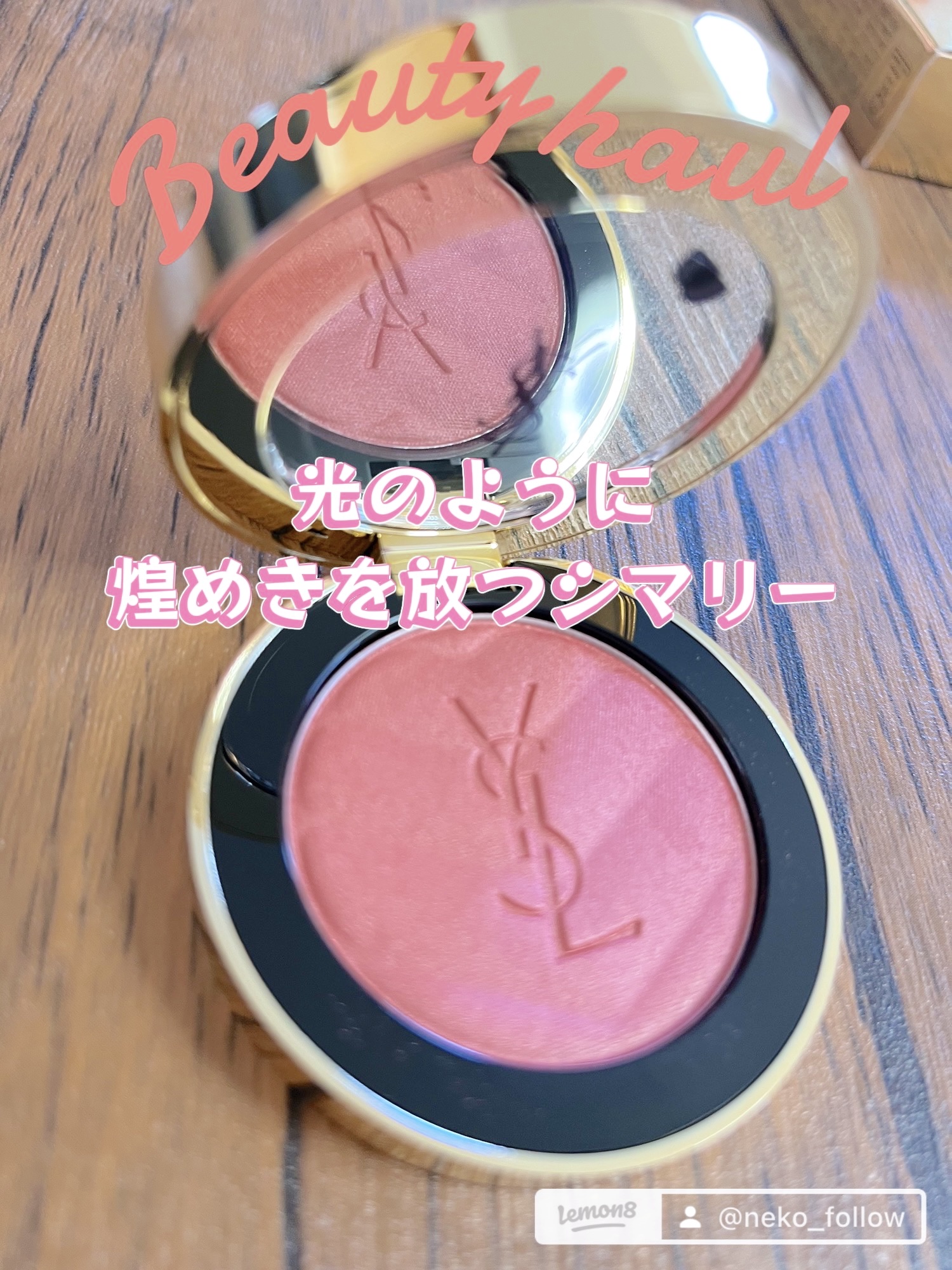 YSL メイクミーブラッシュ パウダー/YVES SAINT LAURENT BEAUTE/パウダーチークを使ったクチコミ（2枚目）