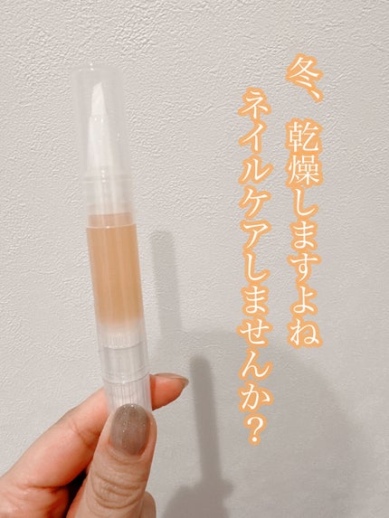 ネイルケアオイル/無印良品/ネイルオイル・トリートメントを使ったクチコミ(5枚目)