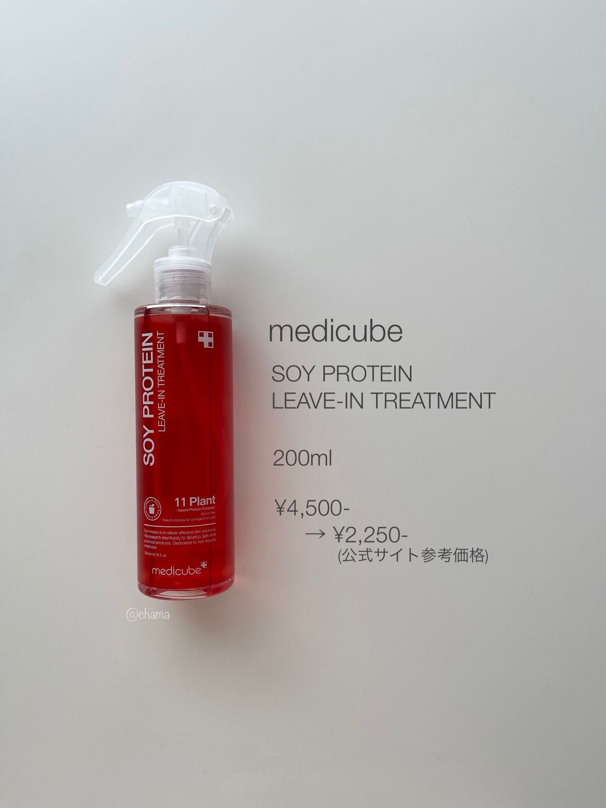 ノーウォッシュトリートメント/MEDICUBE/アウトバストリートメントを使ったクチコミ(7枚目)