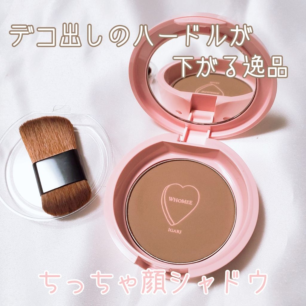 フーミー ちっちゃ顔シャドウ/WHOMEE/シェーディングを使ったクチコミ(1枚目)