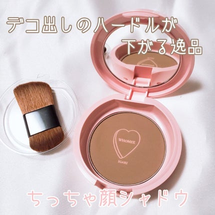 フーミー ちっちゃ顔シャドウ/WHOMEE/シェーディングを使ったクチコミ(1枚目)