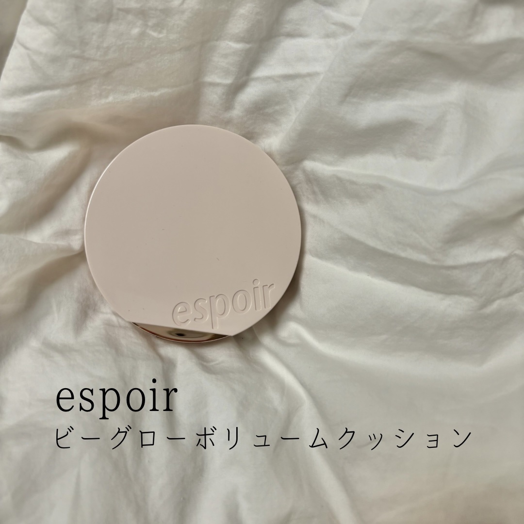 エスポア ビーグロー ボリュームクッション/espoir/クッションファンデーションを使ったクチコミ（1枚目）