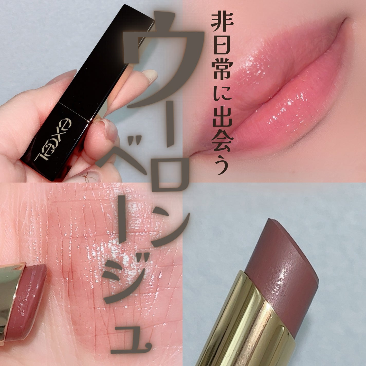 リップステディ/excel/口紅を使ったクチコミ(1枚目)