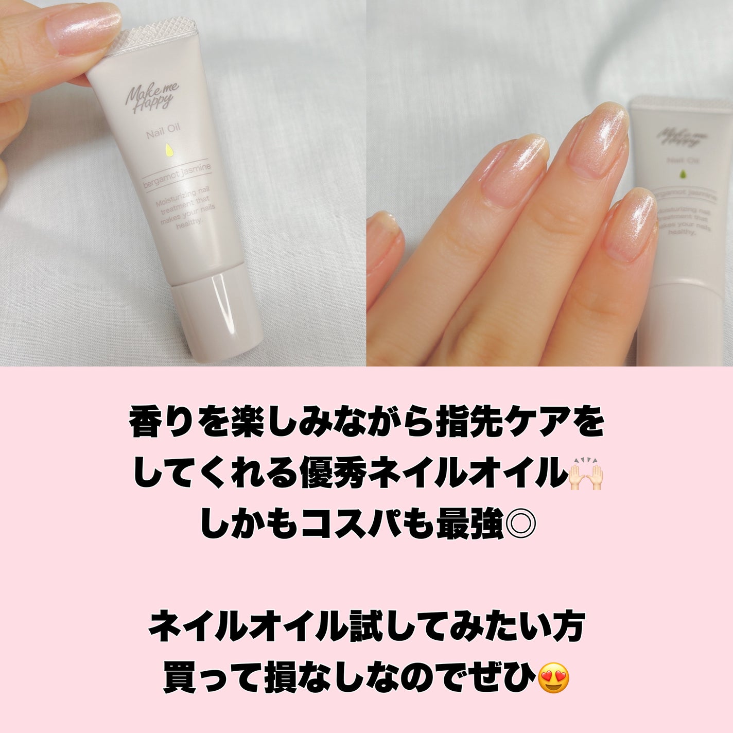 メイクミーハッピー ネイルオイル bergamot jasmine/キャンメイク/ネイルオイル・トリートメントを使ったクチコミ(7枚目)