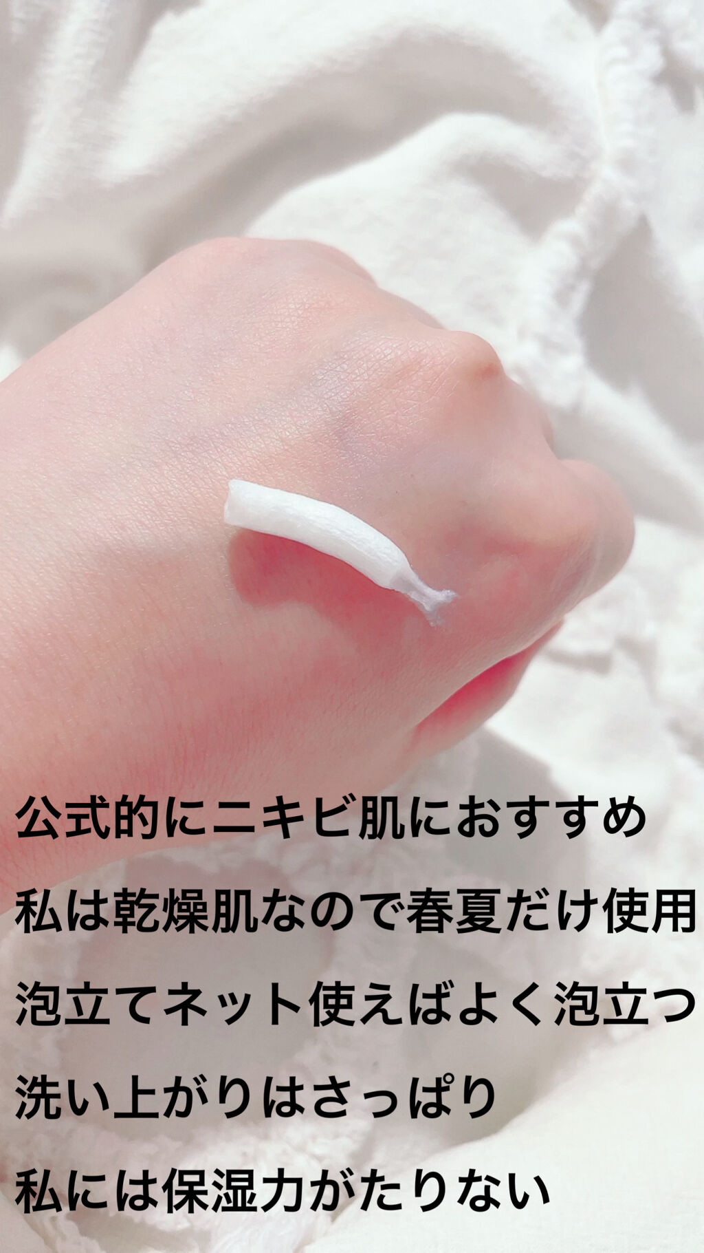 ドクダミアクネ弱酸性クレンジングフォーム/Anua/洗顔フォームを使ったクチコミ（2枚目）