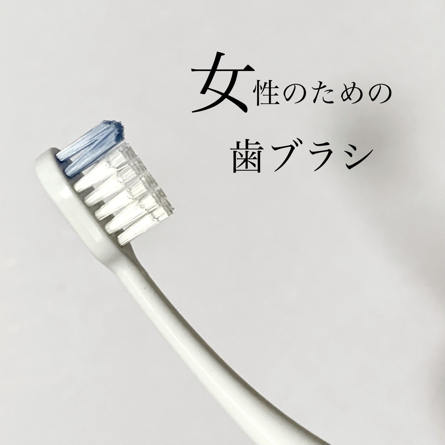 歯ブラシ B-20M/ルシェロ/歯ブラシを使ったクチコミ(1枚目)
