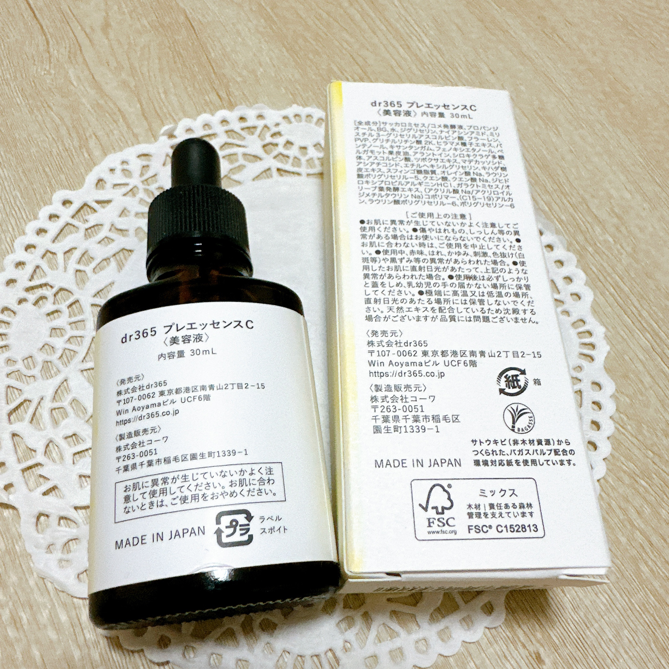 V.C. プレエッセンス/dr365/美容液を使ったクチコミ（3枚目）