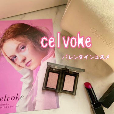 Celvoke
ディアレストピンクコレクション
限定品

¥7500+税


セルヴォークのバレンタインコスメ💌

⭐︎ヴォランタリーアイズ
      ・EX12 シャインモーヴ
      ・EX1