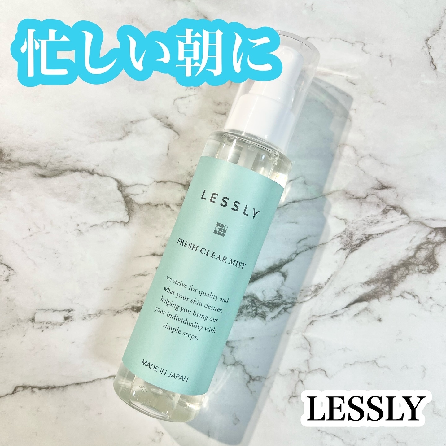 LESSLY  フレッシュクリアミスト/nijiCREATION/ミスト状化粧水を使ったクチコミ（1枚目）