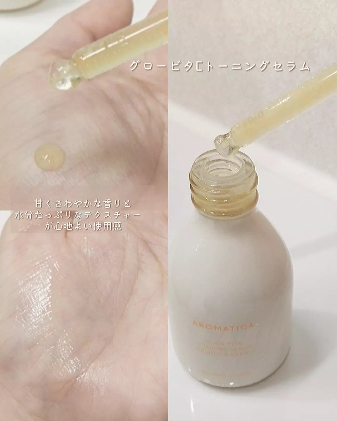 オレンジクレンジングシャーベット/AROMATICA/クレンジングバームを使ったクチコミ(5枚目)