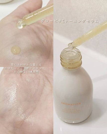 オレンジクレンジングシャーベット/AROMATICA/クレンジングバームを使ったクチコミ(5枚目)