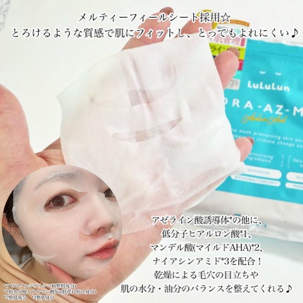 ルルルン ハイドラ AZ マスク/ルルルン/シートマスク・パックを使ったクチコミ(3枚目)