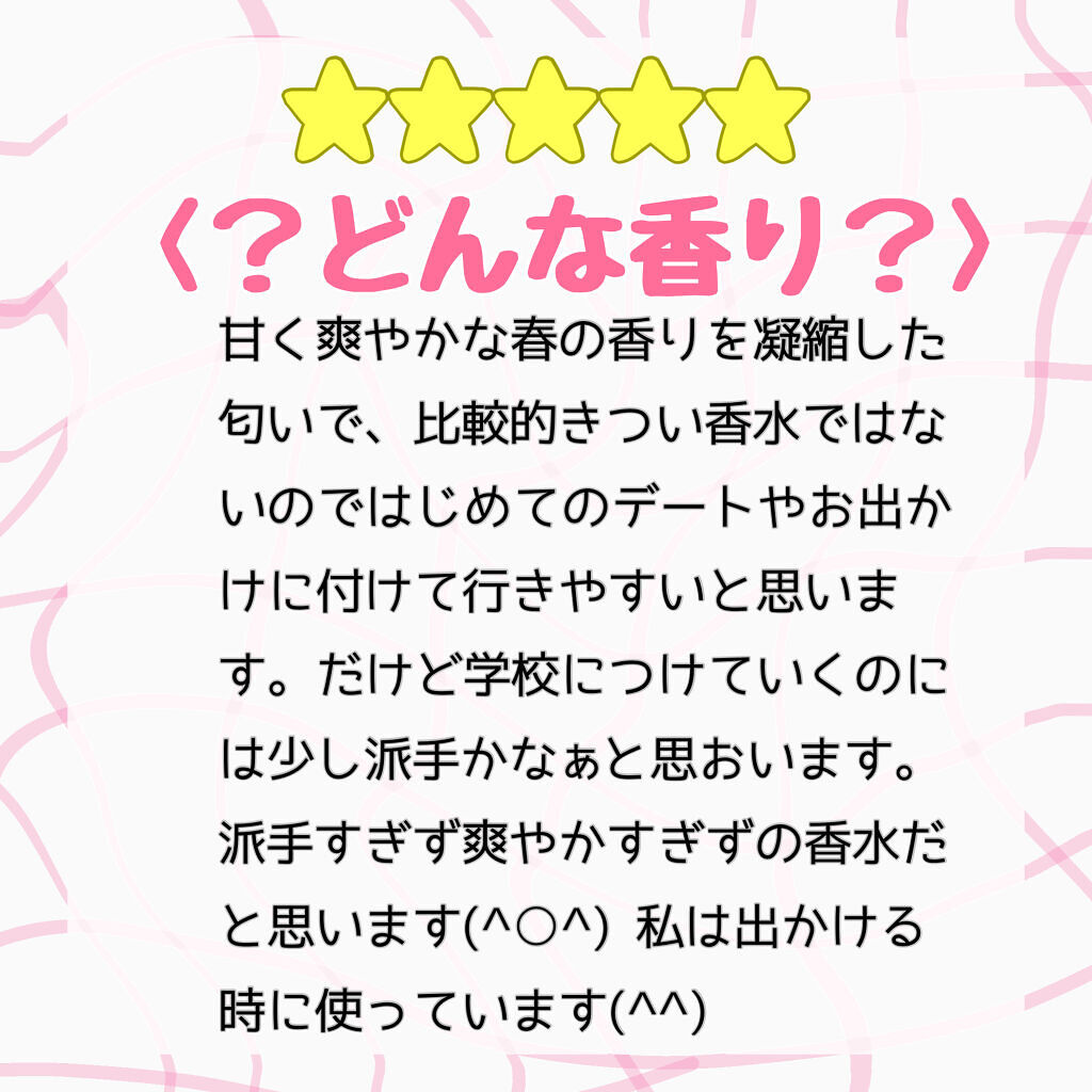 ボディミスト さくらの香り N/フィアンセ/香水(レディース)を使ったクチコミ（2枚目）
