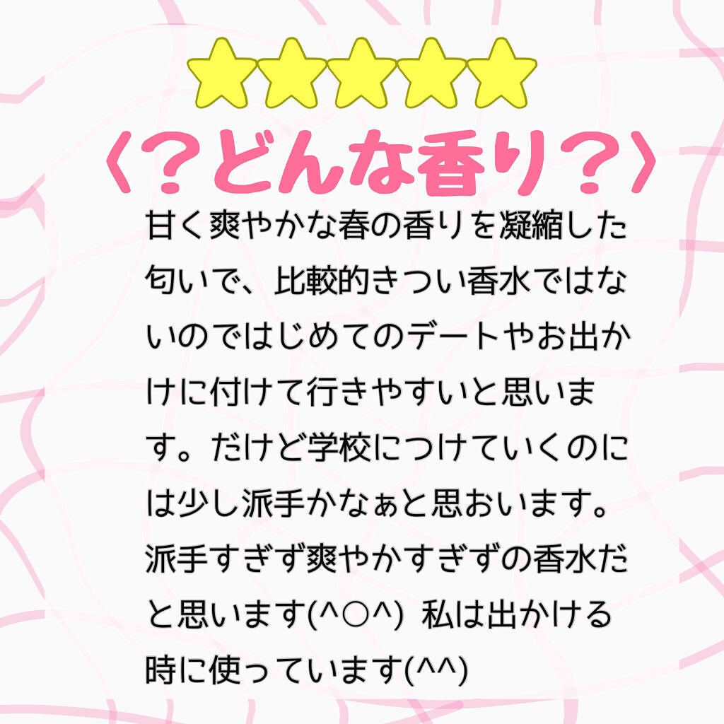 ボディミスト さくらの香り N/フィアンセ/香水(レディース)を使ったクチコミ(2枚目)