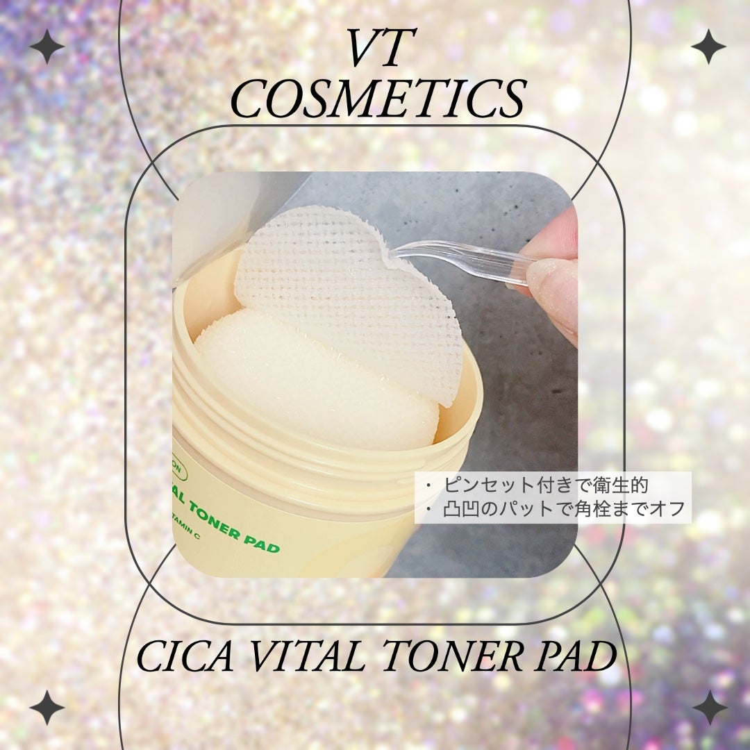 CICA バイタルトナーパット/VT/トナーパッドを使ったクチコミ(2枚目)
