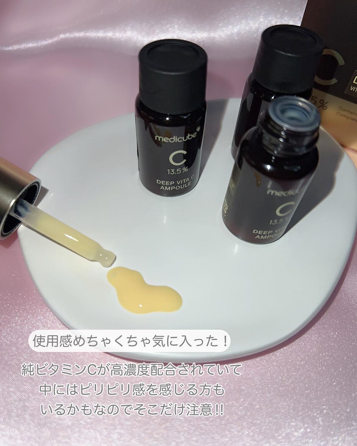 ディープビタCアンプル/MEDICUBE/美容液を使ったクチコミ(4枚目)