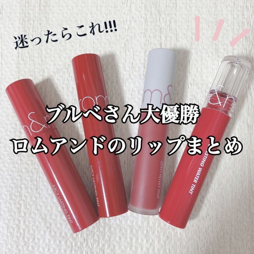 ジューシーラスティングティント Rom Ndを使った口コミ ブルベさん必見 ブルベ夏の私が買って大 By 𝕡𝕖𝕟𝕘𝕦𝕚𝕟 乾燥肌 10代後半 Lips ジューシーラスティングティント Rom Ndを使った口コミ ブルベさん必見 ブルベ夏の私が買って大 By 𝕡𝕖𝕟𝕘𝕦𝕚𝕟 乾燥肌 10代後半 Lips
