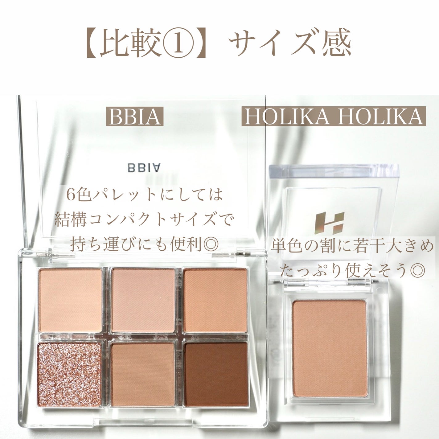 レディートゥーウェアアイパレット/BBIA/アイシャドウパレットを使ったクチコミ(6枚目)