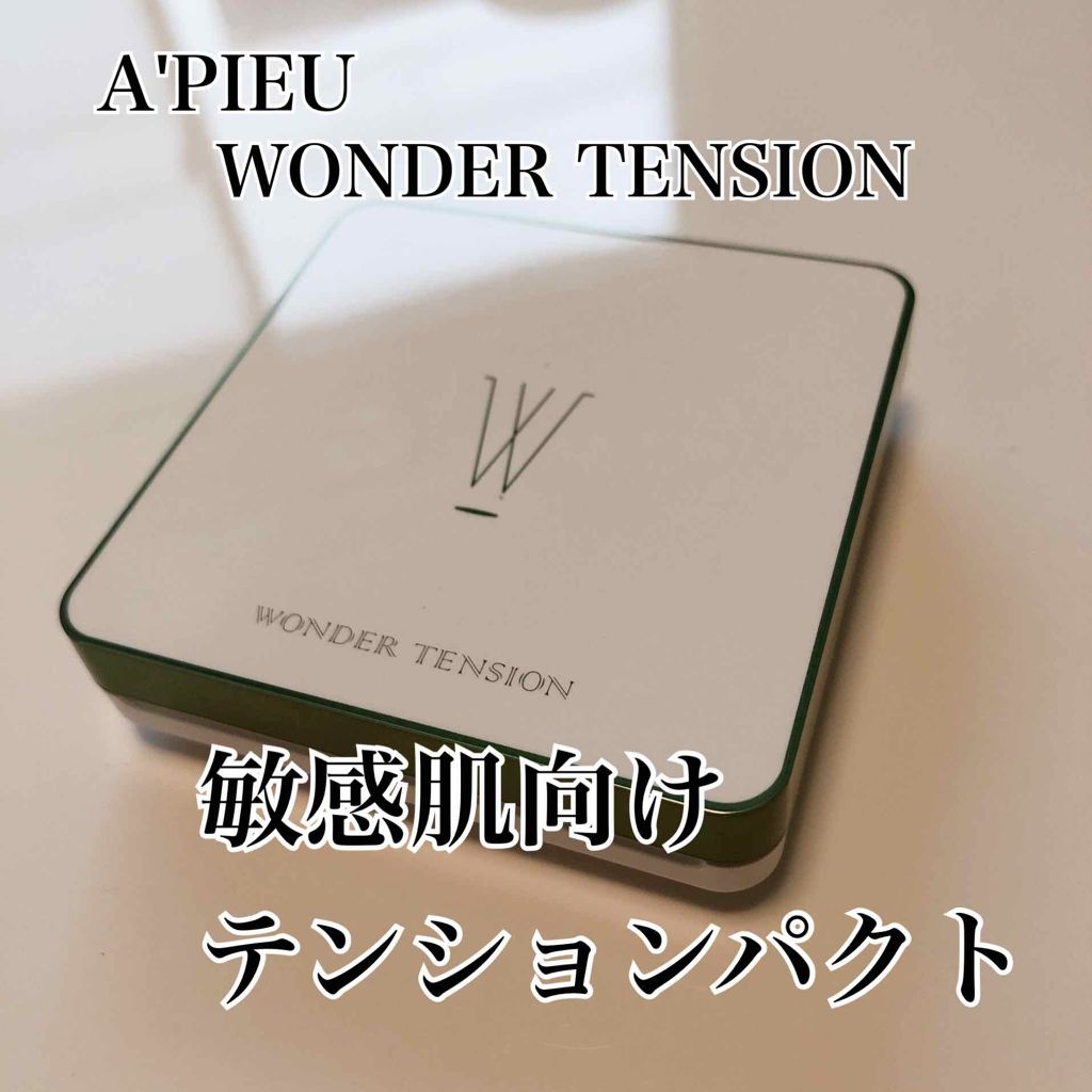 ワンダー テンションパクト/A’pieu/クッションファンデーションを使ったクチコミ（1枚目）
